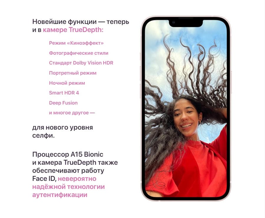 Apple iPhone 13 256Gb Pink, розовый